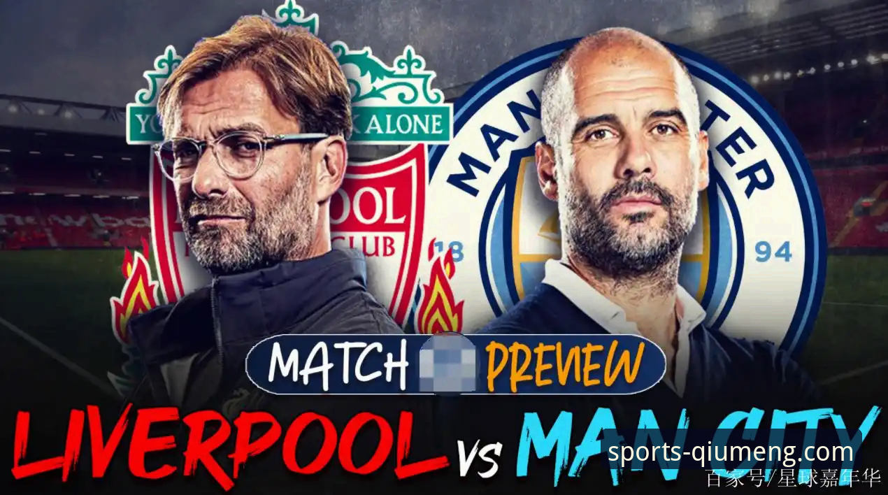 <h2>英超巅峰对决复盘分析教程：以曼城逆转利物浦为例</h2>