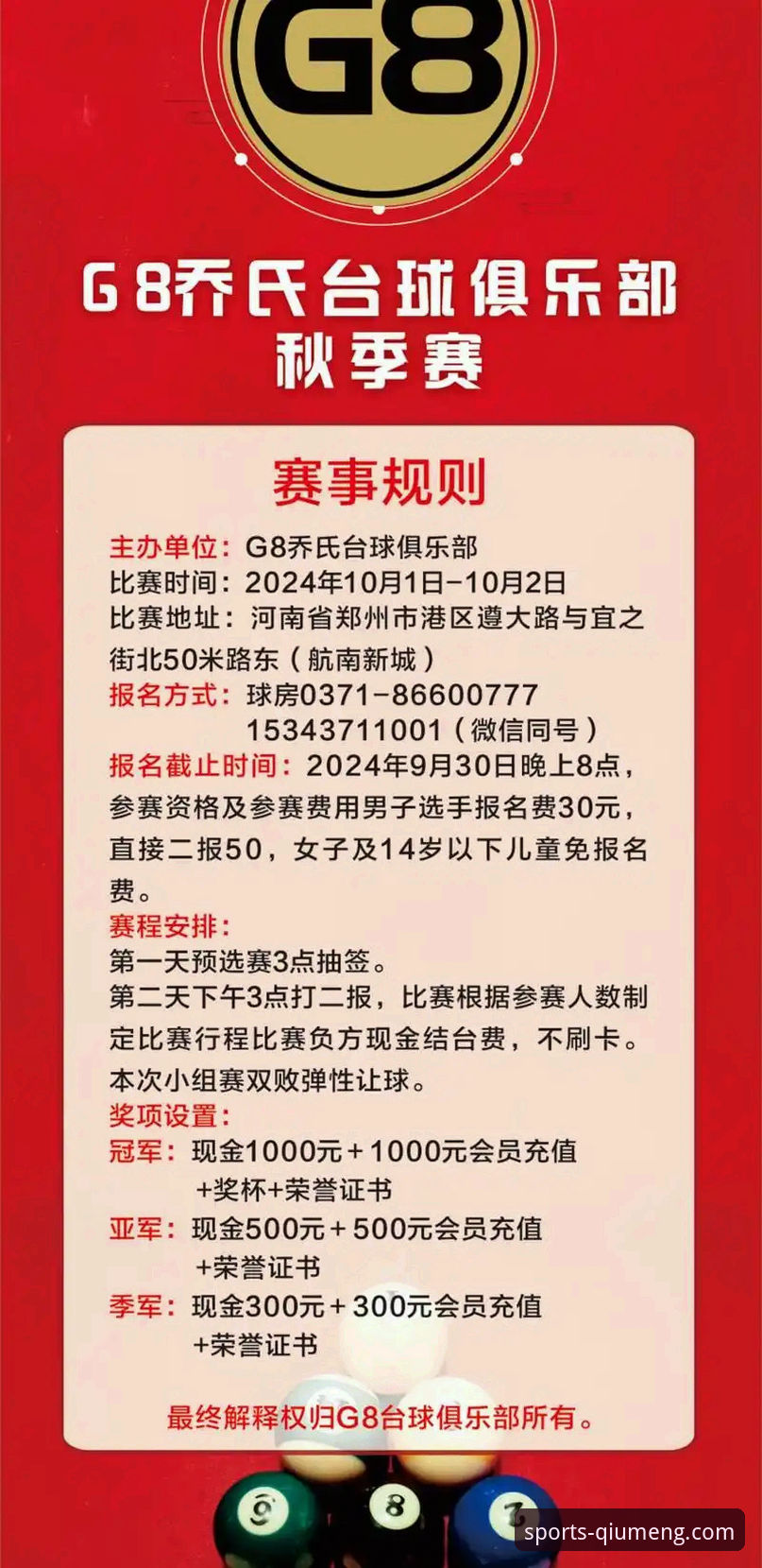 深度揭秘球盟会注册流程：开启专业体育赛事平台新体验