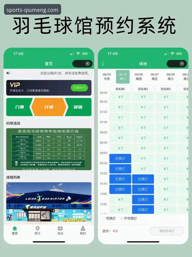 球盟会登录 如何快速完成球盟会登录并享受专业体育赛事服务?