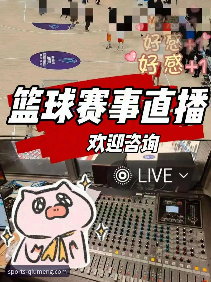 球盟会官方网站体育赛事直播手机版 球盟会体育平台体育赛事直播手机版深度评测:老用户两年使用心得分享
